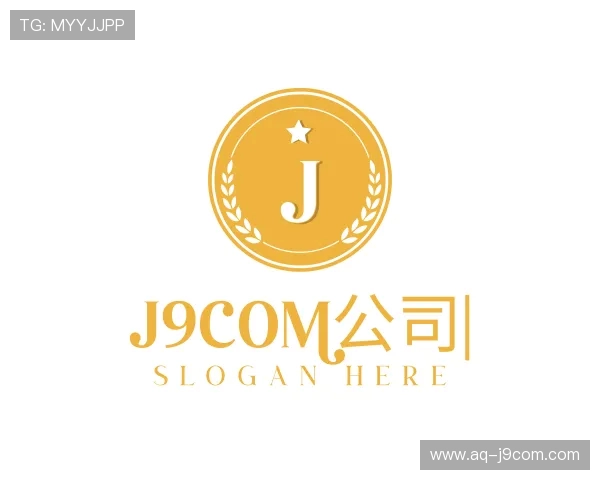认识J9COM公司