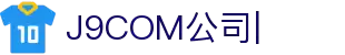 J9.com|J9游戏官方网站